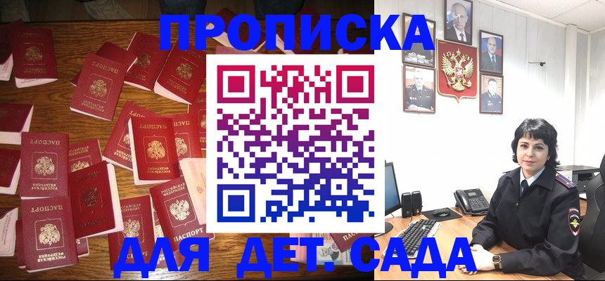 временная регистрация купить в Вяземском