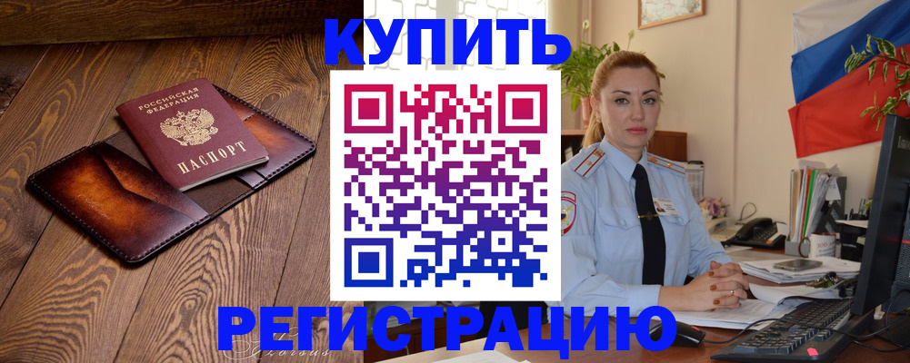 регистрация для дет. сада в Вяземском