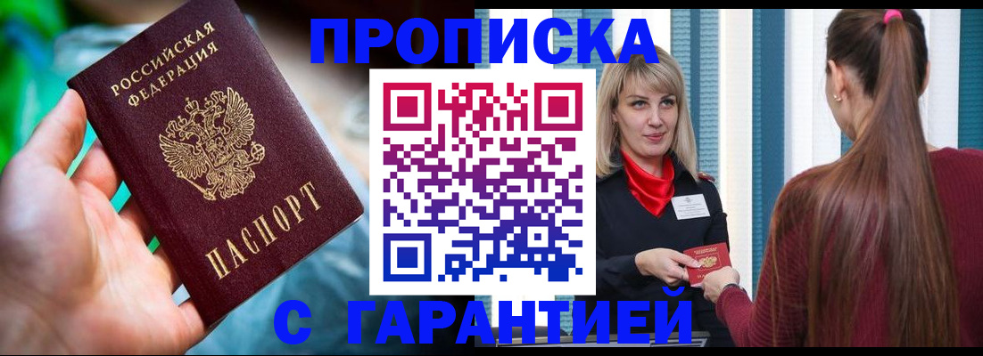 временная регистрация адрес в Вяземском