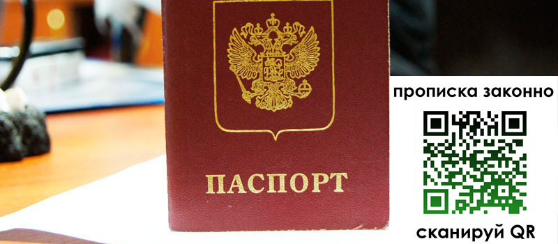 регистрация в Вяземском